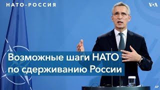 Йенс Столтенберг: «НАТО не планирует размещать войска в Украине»