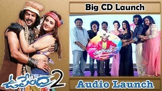 VV Vinayak Launches Big CD at Upendra 2 Audio Launch | Upendra | Kristina Akheeva | Vanitha TV