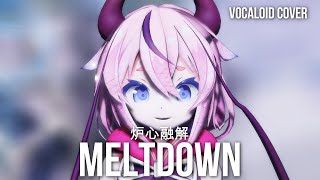 【MEIKA HIME】Meltdown - 炉心融解【VOCALOIDカバー/MMD】