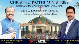 Sunday 3rd Service||ఆదివారం 3వ ఆరాధన||Oct 4th 2020||Christhu Jyothi Ministries, Karunapuram