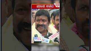 BC Patil : ಭಾರತೀಯ ಜನತಾ ಪಕ್ಷದಲ್ಲಿ ಕೆಲವು ದುಷ್ಟಶಕ್ತಿಗಳು ಕಾಡುತ್ತಿವೆ #shorts #suvarnanews #kannadanews