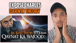 Big Bang Theory In Quran Qaynat Ka Wajood | Quran vs Science | #islamicpur