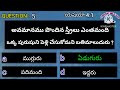 everyday bible quiz day 171 బైబిల్ క్విజ్ యెషయా గ్రంథము