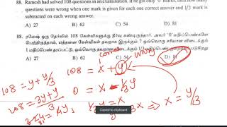 TNUSRB SI(2010) Open Exam - Psychology - 1