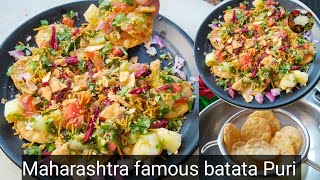 Maharashtra famous batata Puri #kitchenfoodideas#racipe#mharastfamousracipe#batatapuri