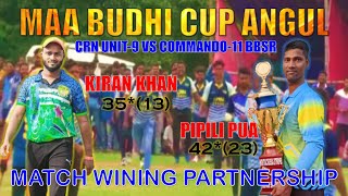 KIRAN KHAN \u0026 PIPILI PUA MATCH WINNING PARTNERSHIP AGAINST COMMANDO 11 BBSR : #Cricletvani #Budhadeba