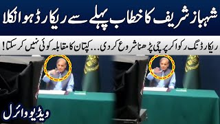 Real Face of PML-N EXPOSED | Shahbaz Sharif Leaked Video | Shahbaz Sharif Address Today | TE2S