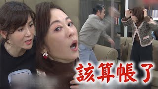 【天之驕女】EP129預告 明鳳瞞的秘密全被揭穿 你的健司再也不是你的健司