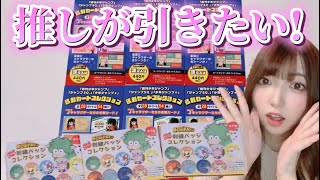 【開封動画】名刺カードコレクション開封してみた！！ヒロアカ刺繍缶バッジもあるよ！