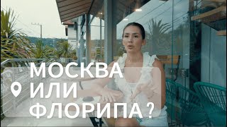 “Флорианополис vs Москва: 5 плюсов и 5 минусов каждого города!”