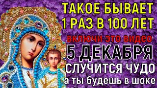 НЕ ПРОПУСТИТЕ 1 РАЗ В 100 ЛЕТ! Откройте молитву и прочтите у себя дома и Вы удивитесь ЧУДУ сегодня