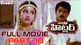 Hitler Telugu Movie Part 10/14 -Chiranjeevi, Rambha