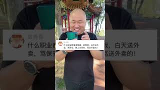 高级搞笑神回复之太爷们了，点击人像和订阅，每天为你更新视频#搞笑视频 #梗圖 #笑话 #谐音梗 #疗愈 #解压 #声控