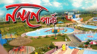 Nandon Park | Water Park | নন্দন পার্কে একদিন  | Nandan Park exciting rides 2023| Traveller Majed.