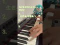 【全3曲】泣けるボカロメドレーpart 2【ピアノ耳コピ】