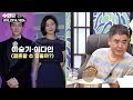 이다인·이승기 사주의 궁합