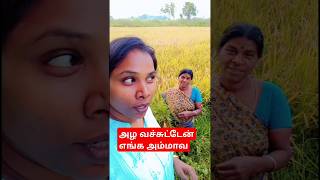 அழ வச்சுட்டேன் எங்க அம்மாவை சும்மா காமெடிக்கு #trending #tamil #vairal #ytshorts #subscraibe #ytfeed