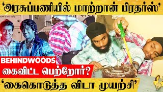 'விரட்டிய பெற்றோர்..துரத்திய வறுமை..' கல்வியின் கைப்பிடித்து கரை சேர்ந்த ரியல் மாற்றான்ஸ்😍