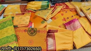 (300-3000)টাকায় গায়ে হলুদের শাড়ি কালেকশন/Gaye Holud Saree collection \u0026 price in BD