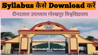 DDUGU का Syllabus कहाँ से Download करें...