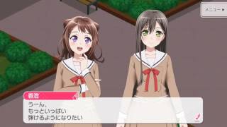 ガルパ　おたえ理論・・・なのかな？