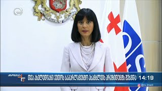 თეა ახვლედიანი ეუთოს საპარლამენტო ასამბლეის პრეზიდენტს შეხვდა