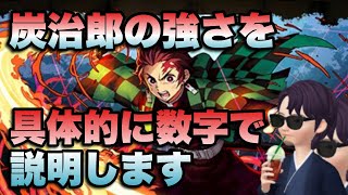 【パズドラ】私が炭治郎が強すぎると大騒ぎしている理由を数字でまったり説明します！【鬼滅の刃】元パズバト全国１位ノッチャが老眼に負けず頑張る動画 vol.657