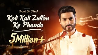 Kali Kali Zulfon Ke Phande - Bismil Ki Mehfil | Ustad Nusrat Fateh Ali Khan | Cover song 2022