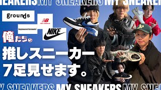 【メンズ必見】アパレルに勤める男たちがガチで履いてるスニーカーを7足紹介します👟