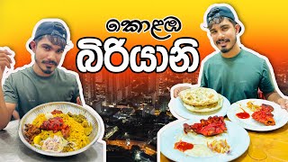 හැමදාම කන COLOMBO බිරියානි සවාන | Colombo Night vlog | Street Food🇱🇰