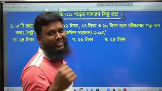 গড়  পার্ট ১ 720p