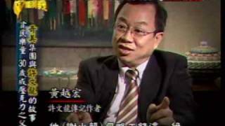 台灣演義：奇美許文龍傳奇(2/5) 20091025