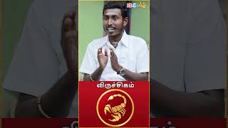 விருச்சிக லக்னம் - குணம் எப்படி இருக்கும் ? #viruchigam #lagnam #ibcbakthi #shorts