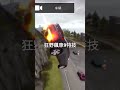 狂野飆車9特技