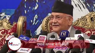 UML President KP Oli, \