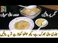 Doodh Wali Sawaiyan Recipe | Milk Vermicelli Recipe | How to make Doodh ki Seviyan /Sawaya