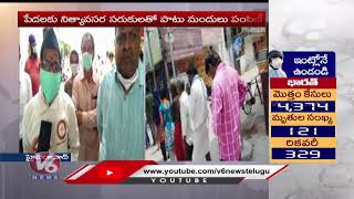 పేదలకు అండగా నిలుస్తున్న సేవాభారతి : Providing Essential Needs To Poor People | V6 Telugu News