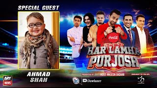 Har Lamha Purjosh | Ahmad Shah | PSL 7 | 8th February 2022