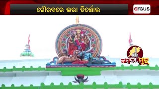 Janata Mood || Know The Glorious Story Of Tirtol Constituency || Odisha News || Argus News