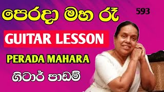 Perada Maha Ra Guitar Lesson/Sinhala Guitar Lesson/Nanda malani Guitar Lesson/Guitar Tab/Tutorial