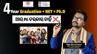 🚨 BIG UPDATE on NET Exam 2025 ! 4-Year UG to Direct Ph.D ? | NEP 2020 New Rules Explained🚨