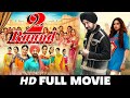 New punjabi movies 2024 | Punjabi movies 2024 full movie |Latest Movie Punjabi movie 2024