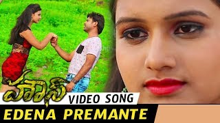 House Movie Songs - Edena Premante Video Song - Jai, Vasundara