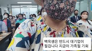 백옥생 10만명 부자만들기 프로잭트는 우리 생에 마지막 대운 마지막 기회라는걸 기억하세요