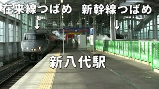 【つばめ】九州新幹線全線開業前の新八代駅 2010年6月13日