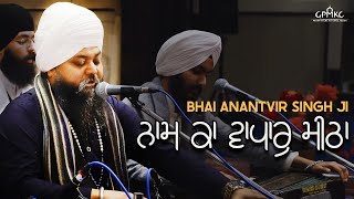 Bhai Anantvir Singh| Gurbani Kirtan | 9/1/2025 |  GPMKC MOGA