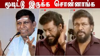 🔴 LIVE | மூடிட்டு இருக்க சொன்னாங்க | Parthiban  Bold Speech | Cinema 5D