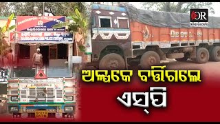 ଅଳ୍ପକେ ବର୍ତ୍ତିଗଲେ ଏସପି  | Bhadrak || Odisha Reporter