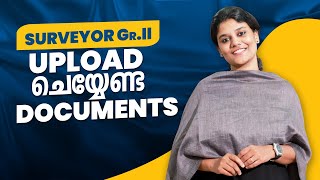 692/2022 Surveyor Grade 2 ; ഏതൊക്കെ  documents upload ചെയ്യണം?