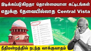 மோடி செய்வது தவறு | பிரதமருக்கு எழுதப்பட்ட கடிதம் | CCG Open letter to the PM Modi | Central Vista